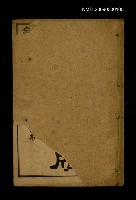 主要名稱：俞曲園尺牘圖檔，第1張，共2張