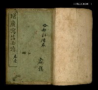 主要名稱：增廣寫信必讀（卷壹~卷陸）圖檔，第2張，共2張