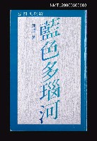 主要名稱：藍色多瑙河圖檔，第1張，共1張