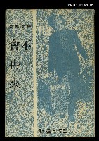 主要名稱：他不會再來圖檔，第1張，共1張