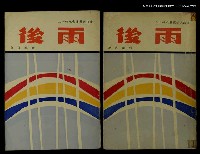 主要名稱：雨後圖檔，第3張，共3張