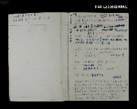 主要名稱：筆記本圖檔，第11張，共11張