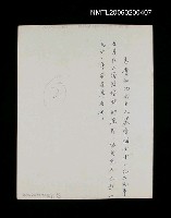 主要名稱：姜貴結婚照（1929-05）圖檔，第2張，共2張