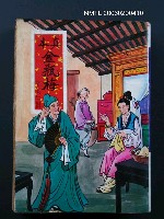 主要名稱：真本金瓶梅圖檔，第1張，共1張
