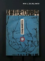 主要名稱：袁大總統書牘彙編圖檔，第1張，共1張