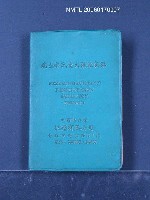 主要名稱：錦連作品集圖檔，第1張，共1張