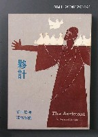 主要名稱：夥計圖檔，第1張，共1張