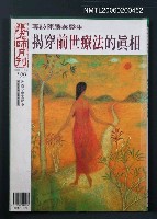 主要名稱：張老師月刊 199圖檔，第1張，共1張