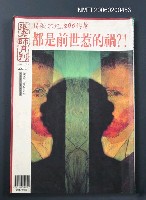 主要名稱：張老師月刊200圖檔，第1張，共2張