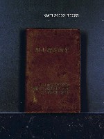 主要名稱：1966日用小冊圖檔，第1張，共59張