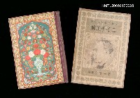 主要名稱：世界文豪讀本全集圖檔，第1張，共1張