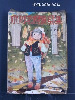 主要名稱：小川未明童話集圖檔，第1張，共1張