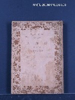 主要名稱：水滸傳（三）圖檔，第1張，共1張
