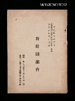 期刊名稱：新詩朗誦會圖檔，第1張，共1張