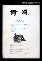期刊名稱：詩淵5號圖檔，第1張，共1張