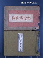 主要名稱：臺北第三高等女學校第十一回卒業記念帖/翻譯名稱：臺北第三高等女學校第11屆畢業紀念冊圖檔，第1張，共1張