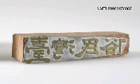 主要名稱：「臺灣民俗」封面銅刻圖檔，第2張，共6張
