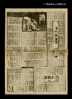 主要標題：時代與真實（下）圖檔，第1張，共1張