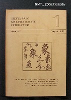 期刊名稱：HEFTE FÜR OSTASIATISCHE LITERATUR  1圖檔，第2張，共2張