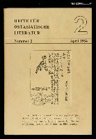 期刊名稱：HEFTE FÜR OSTASIATISCHE LITERATUR  2圖檔，第1張，共2張