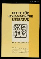 期刊名稱：HEFTE FÜR OSTASIATISCHE LITERATUR  15圖檔，第1張，共2張