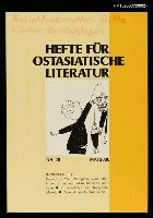 期刊名稱：HEFTE FÜR OSTASIATISCHE LITERATUR  28圖檔，第1張，共2張