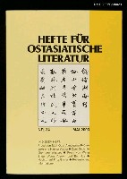 期刊名稱：HEFTE FÜR OSTASIATISCHE LITERATUR  34圖檔，第1張，共2張
