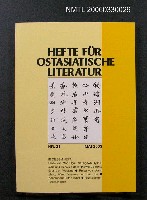 期刊名稱：HEFTE FÜR OSTASIATISCHE LITERATUR  34圖檔，第2張，共2張