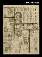 主要標題：護國寺開山記圖檔，第1張，共1張