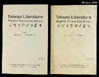 期刊名稱：Taiwan Literature English Translation Series(台灣文學英譯叢刊)圖檔，第1張，共3張