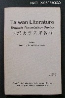 期刊名稱：Taiwan Literature English Translation Series(台灣文學英譯叢刊)圖檔，第2張，共3張