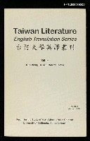 期刊名稱：Taiwan Literature English Translation Series(台灣文學英譯叢刊)圖檔，第3張，共3張