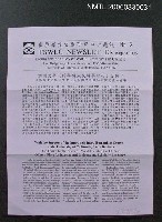 期刊名稱：世界華文文學研究中心通訊2圖檔，第2張，共2張