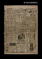 主要標題：台灣詩妓王香禪（三）圖檔，第1張，共1張