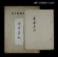 主要名稱：鼎盛春秋圖檔，第1張，共2張