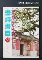 主要名稱：書評書目89圖檔，第2張，共2張