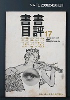 主要名稱：書評書目17圖檔，第2張，共2張