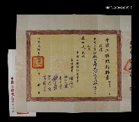 主要名稱：中國工鑛銀行聘書圖檔，第1張，共1張
