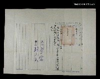 主要名稱：第五戰區司令部委令圖檔，第1張，共1張