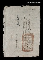 主要名稱：第三十一集團軍總司令部命令圖檔，第1張，共1張