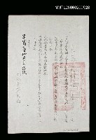 主要名稱：上海司令部命令圖檔，第1張，共1張
