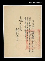 主要名稱：上海司令部命令圖檔，第1張，共1張