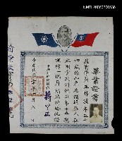 主要名稱：畢業證書圖檔，第1張，共1張