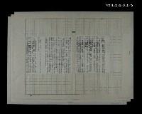 主要名稱：「一般而言，時下……」（影本）圖檔，第1張，共1張