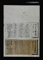 主要名稱：文人書簡圖檔，第1張，共1張