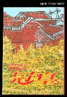 主要名稱：皇冠316圖檔，第1張，共2張