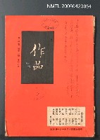 主要名稱：作品 2卷11期圖檔，第2張，共2張