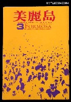 主要名稱：美麗島3圖檔，第1張，共2張