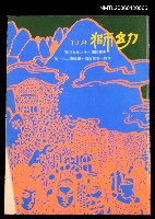 主要名稱：幼獅月刊40卷3期261號圖檔，第1張，共2張