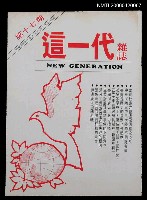 主要名稱：這一代17圖檔，第1張，共2張